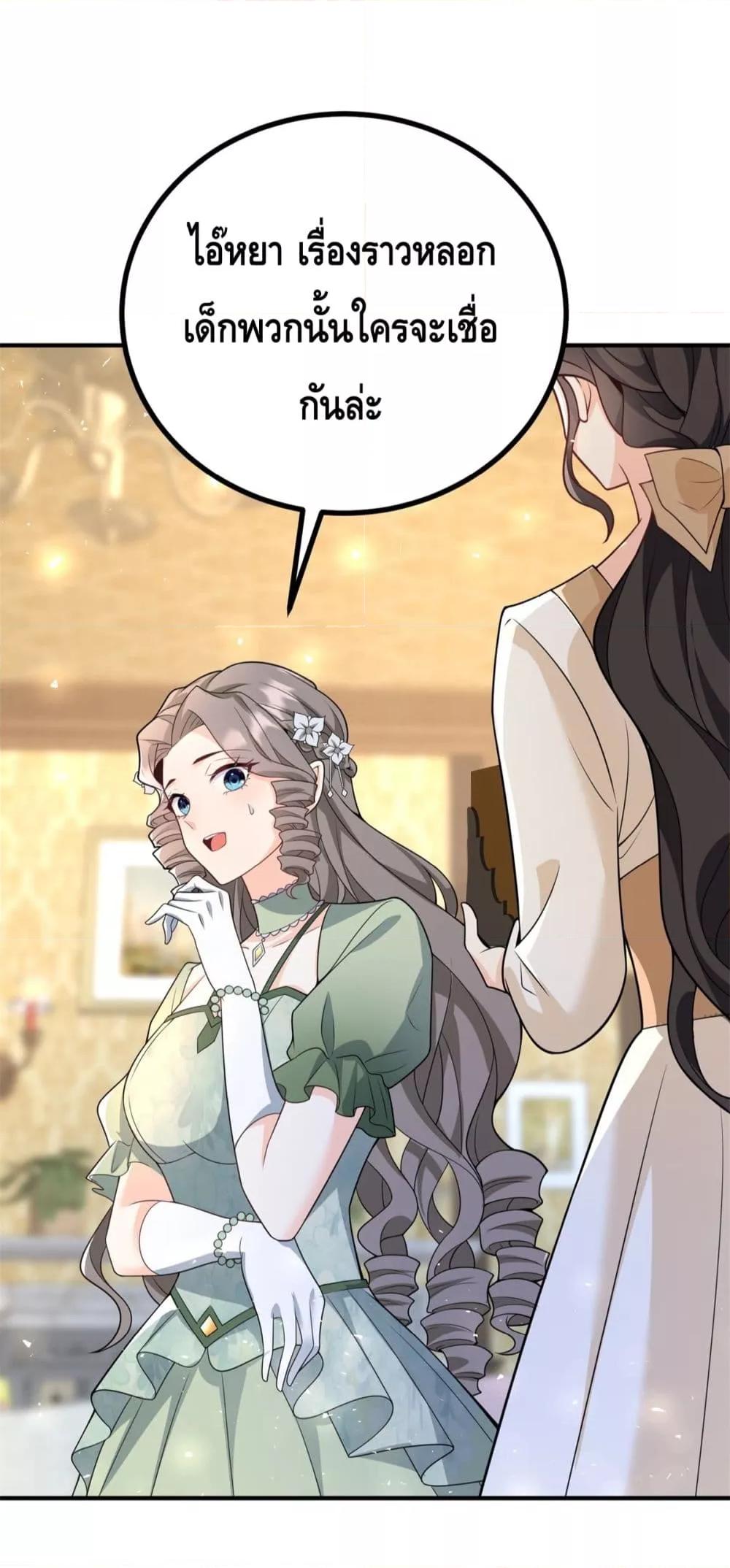 Reversal of fate ตอนที่ 30 22