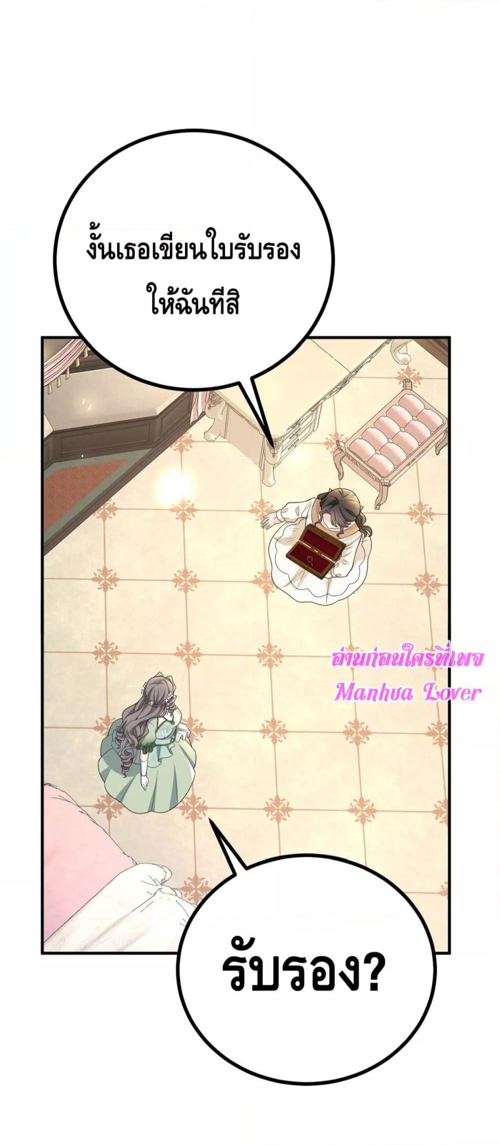 Reversal of fate ตอนที่ 30 23