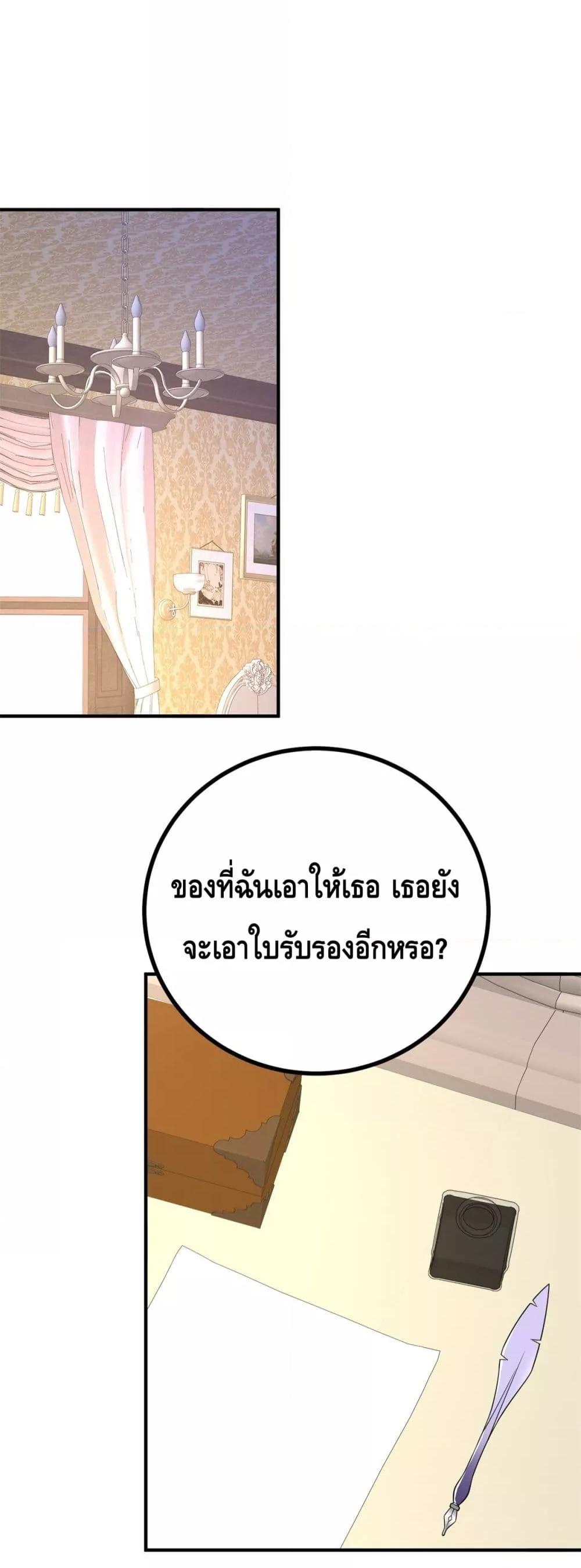Reversal of fate ตอนที่ 30 24