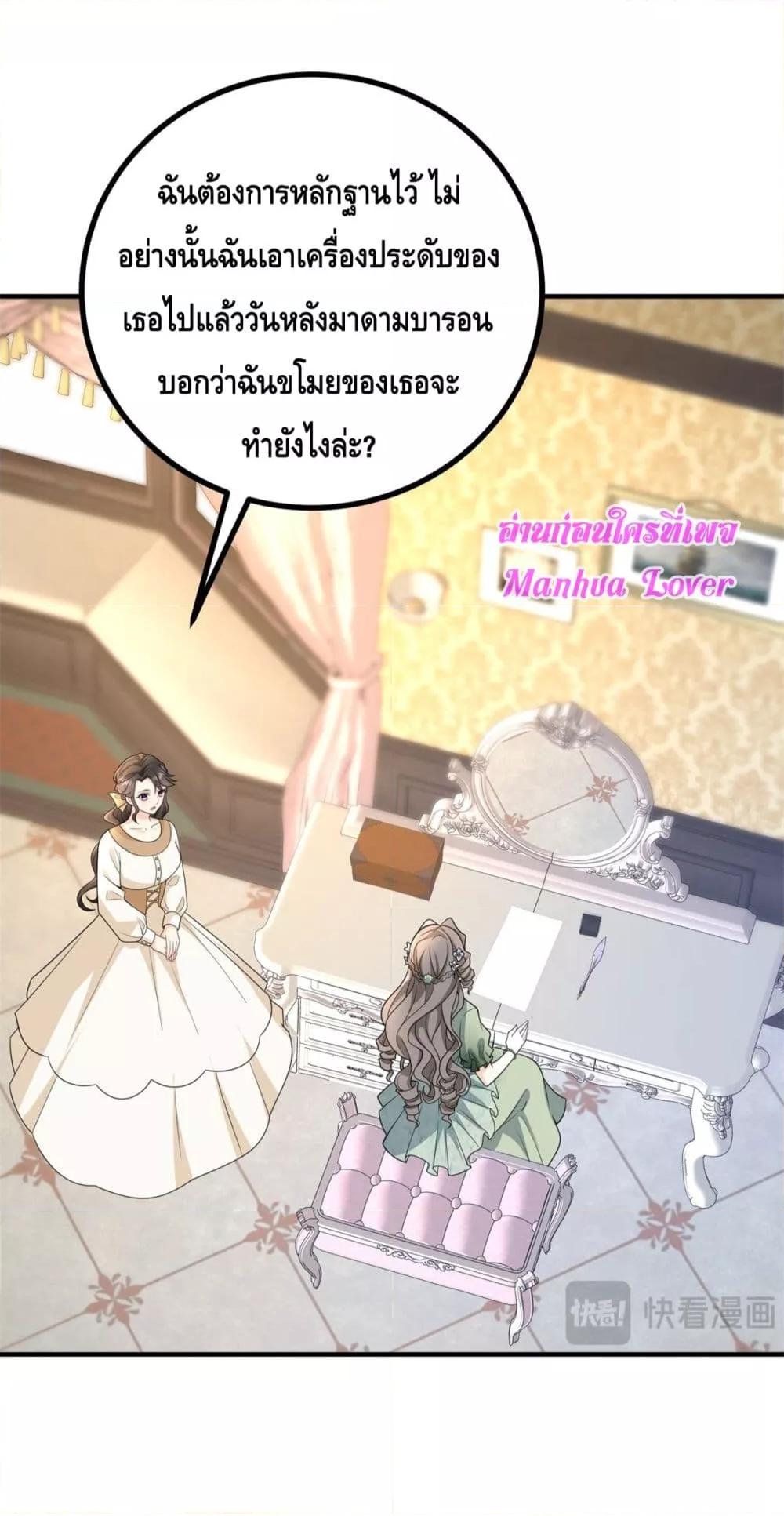 Reversal of fate ตอนที่ 30 25