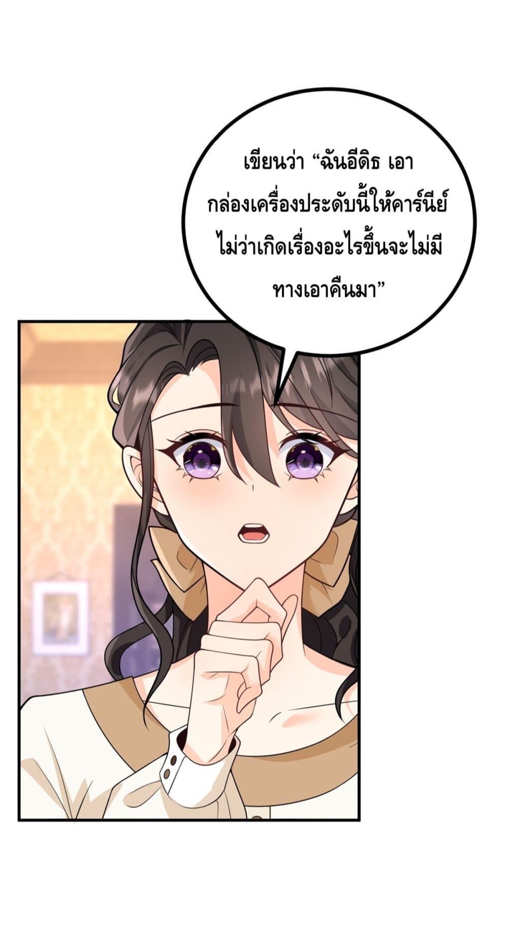 Reversal of fate ตอนที่ 30 27