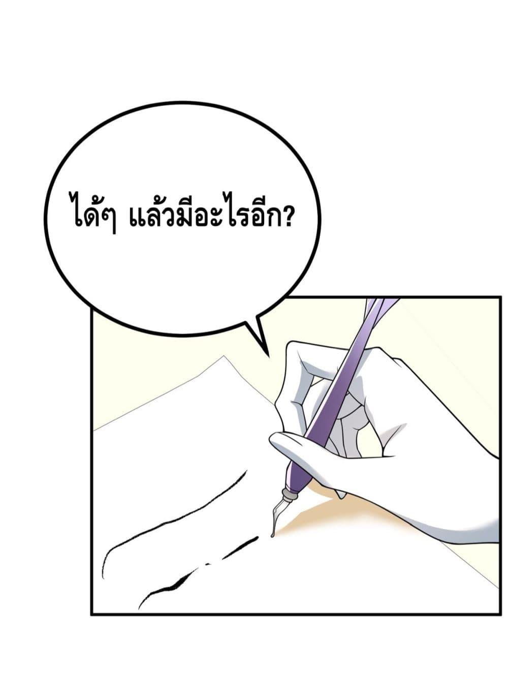 Reversal of fate ตอนที่ 30 28