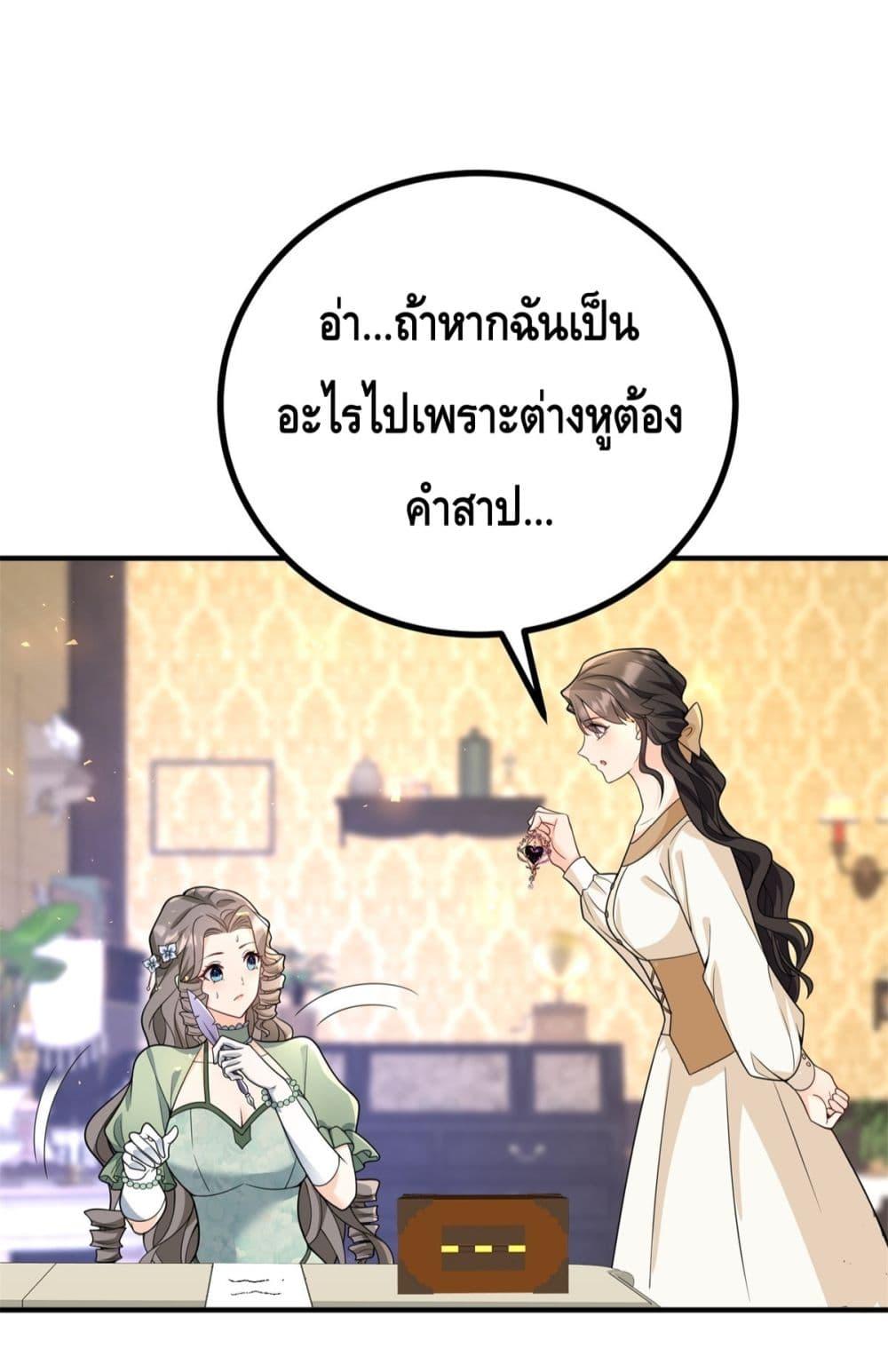 Reversal of fate ตอนที่ 30 29