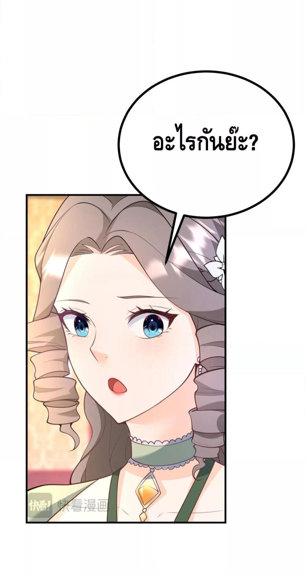 Reversal of fate ตอนที่ 30 3