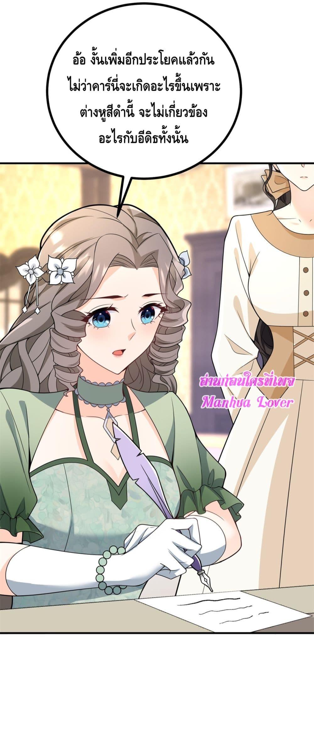 Reversal of fate ตอนที่ 30 30