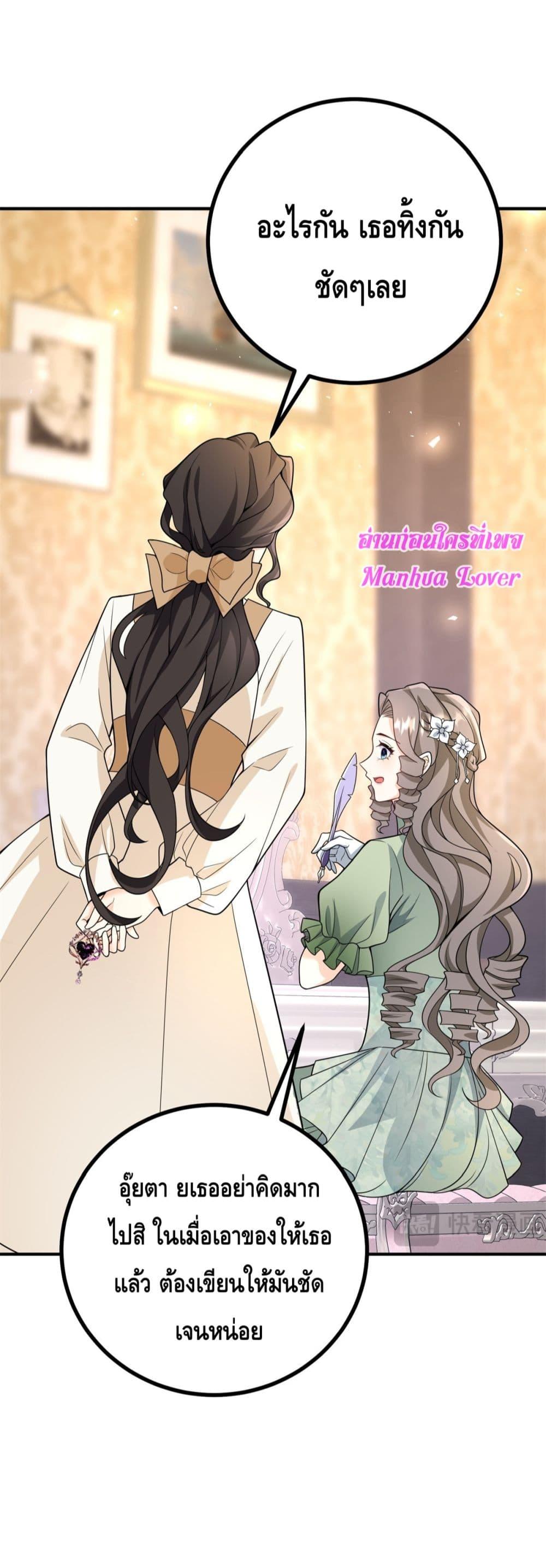 Reversal of fate ตอนที่ 30 32