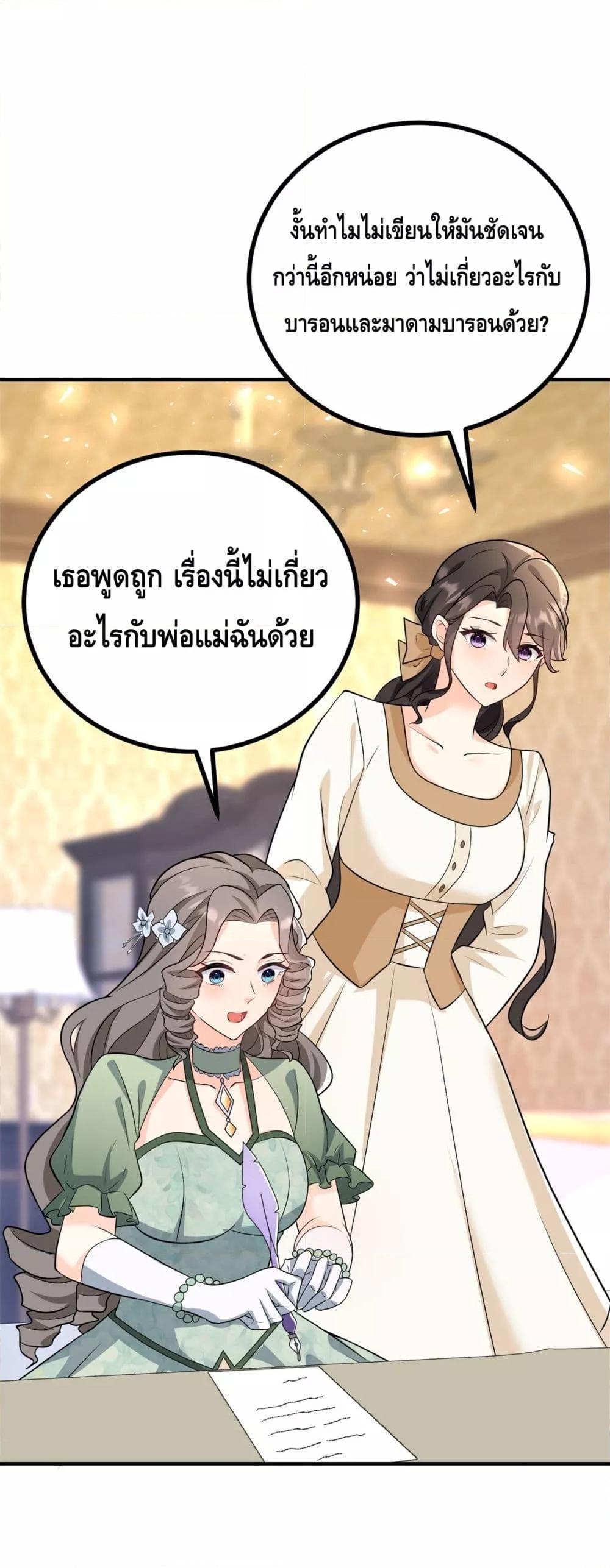 Reversal of fate ตอนที่ 30 33