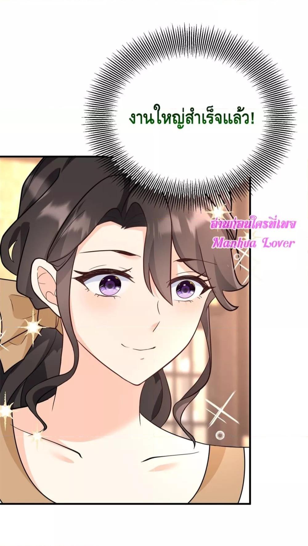 Reversal of fate ตอนที่ 30 34