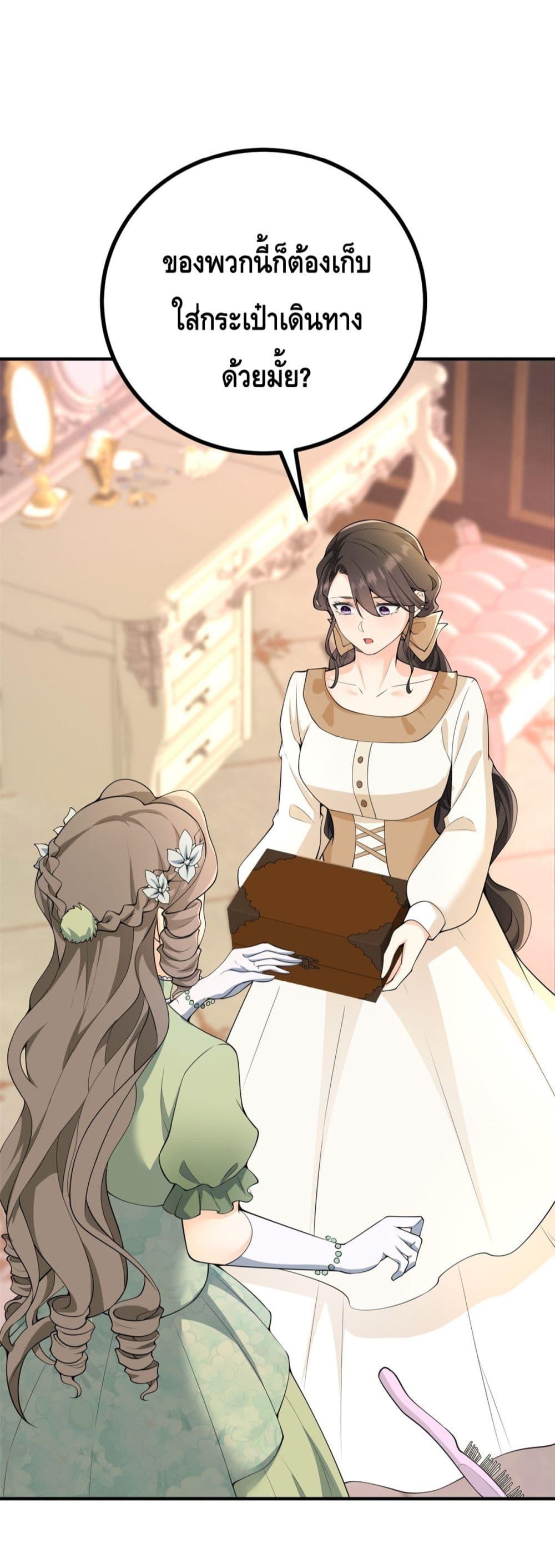 Reversal of fate ตอนที่ 30 4