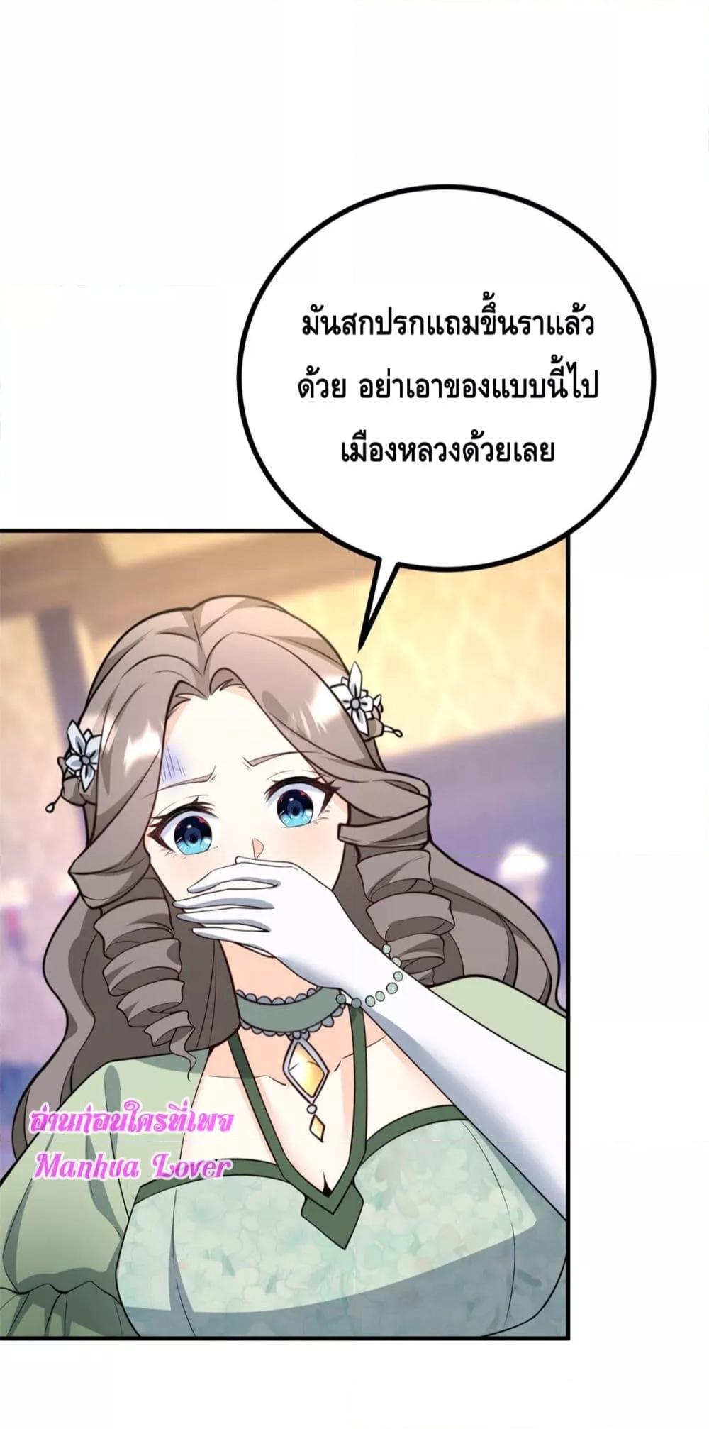 Reversal of fate ตอนที่ 30 5