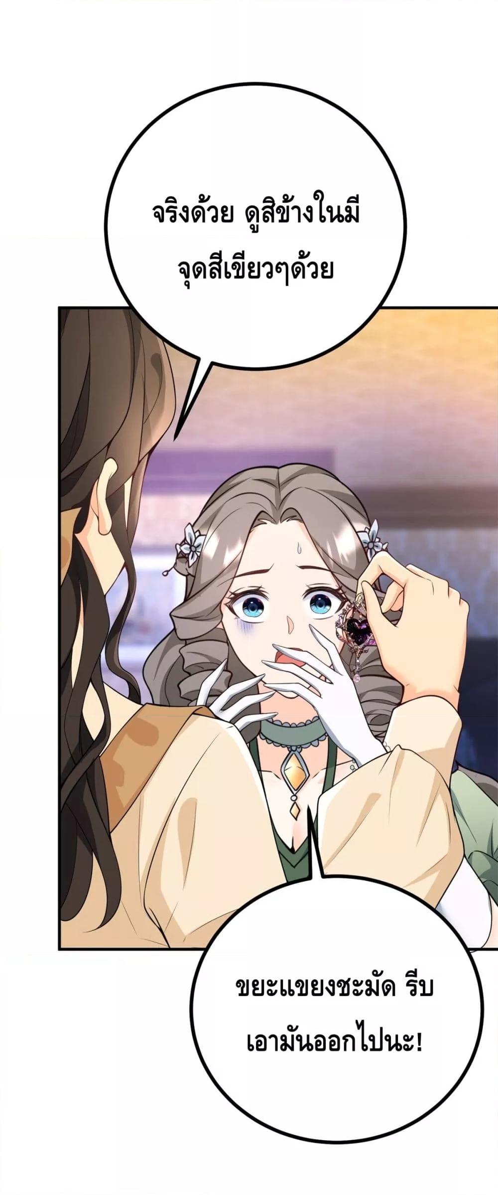 Reversal of fate ตอนที่ 30 6
