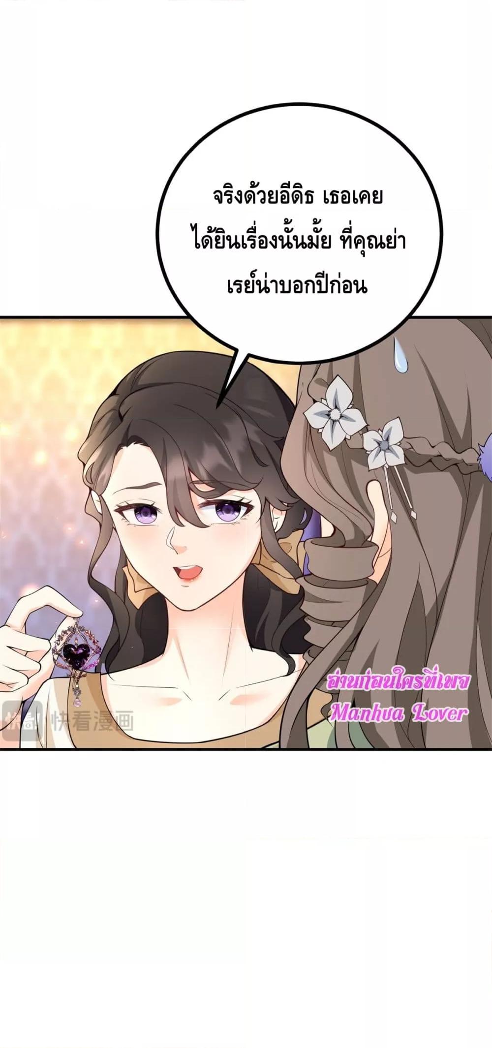 Reversal of fate ตอนที่ 30 7