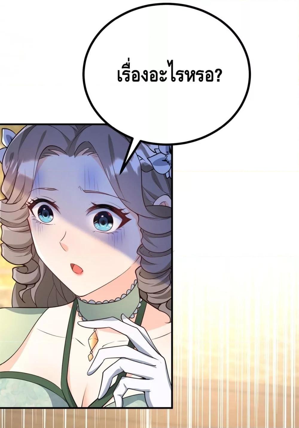 Reversal of fate ตอนที่ 30 8