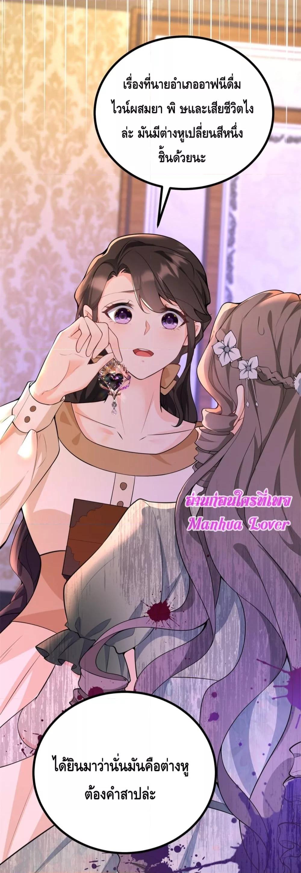 Reversal of fate ตอนที่ 30 9