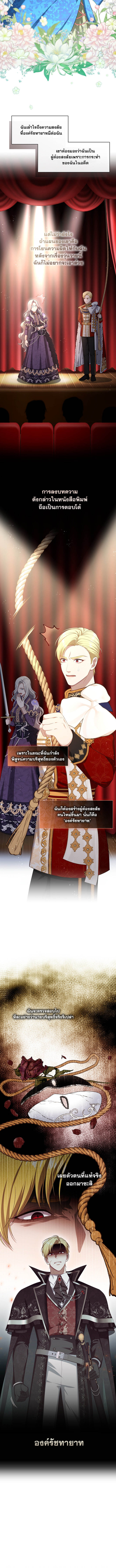 S-Class Hunter Doesn ตอนที่ 11 4