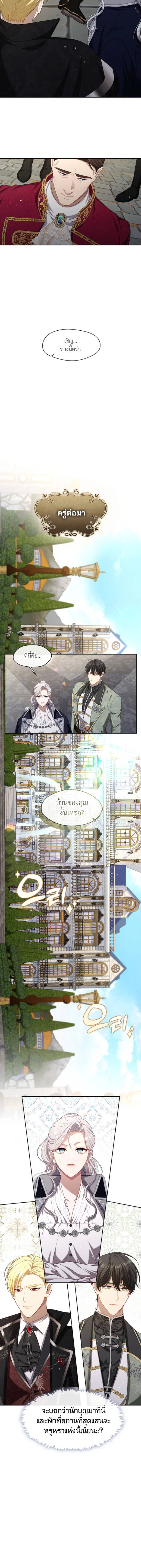 S-Class Hunter Doesn ตอนที่ 13 4