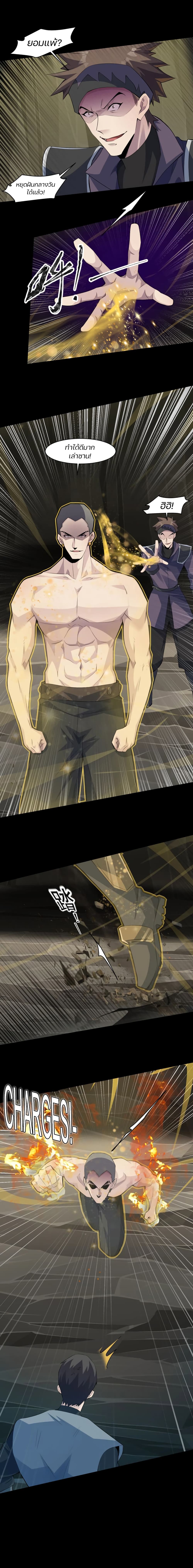 SSS-Rank Lone Summoner ตอนที่ 11 11