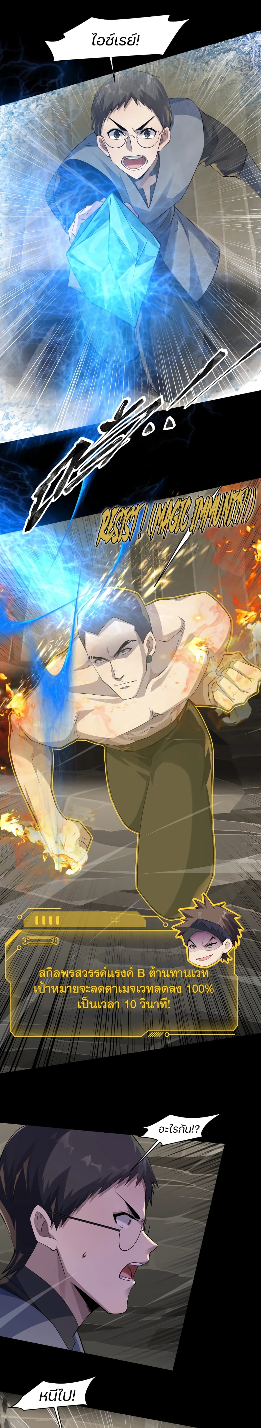 SSS-Rank Lone Summoner ตอนที่ 11 12