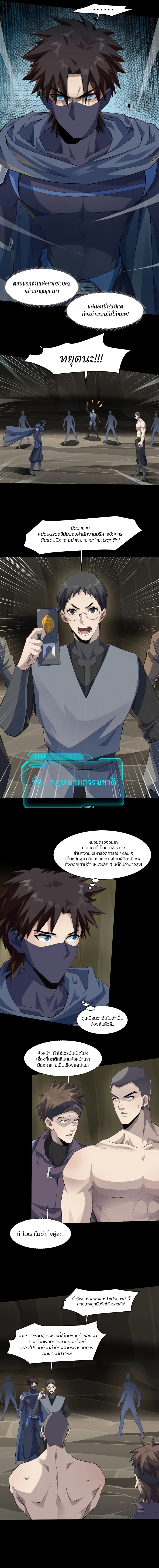 SSS-Rank Lone Summoner ตอนที่ 11 6