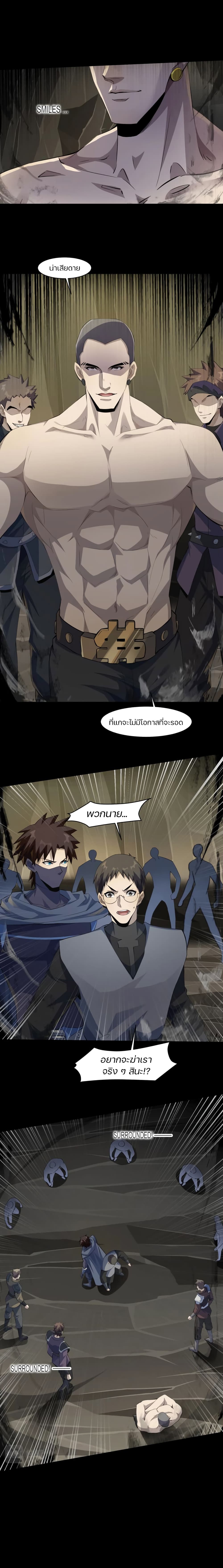 SSS-Rank Lone Summoner ตอนที่ 11 7