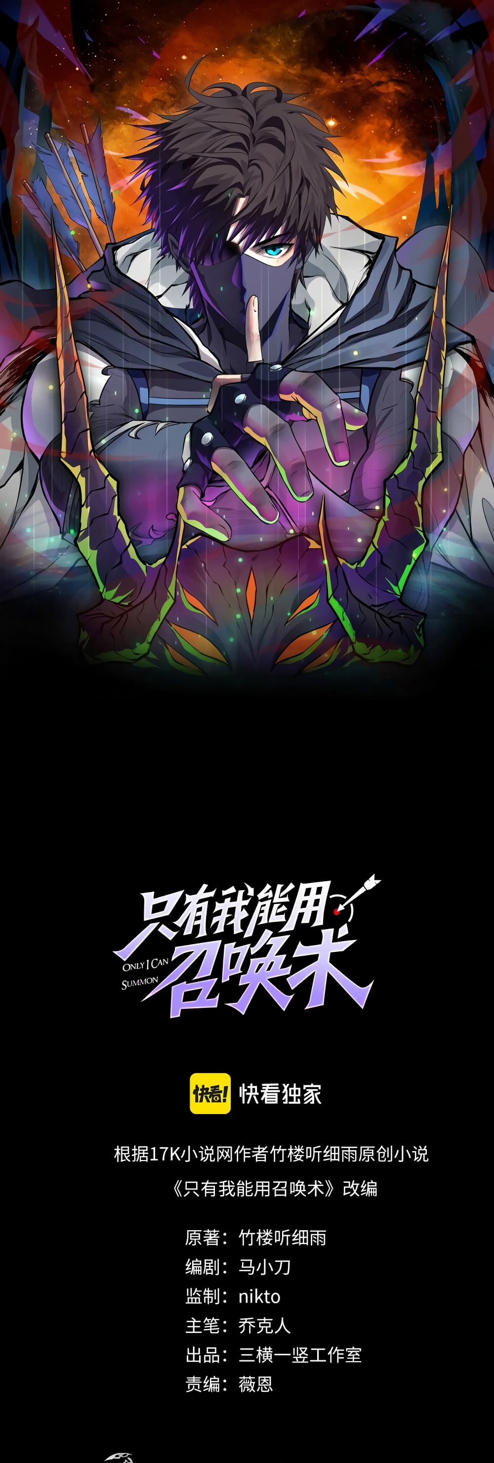 SSS-Rank Lone Summoner ตอนที่ 12 1