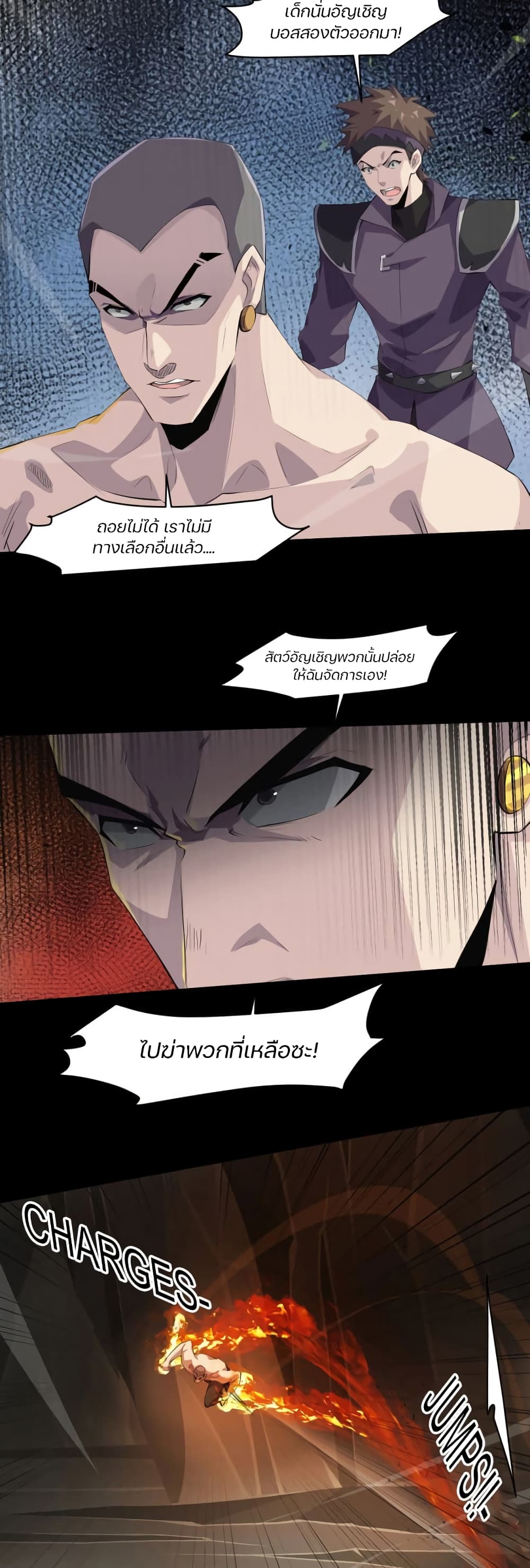SSS-Rank Lone Summoner ตอนที่ 12 12