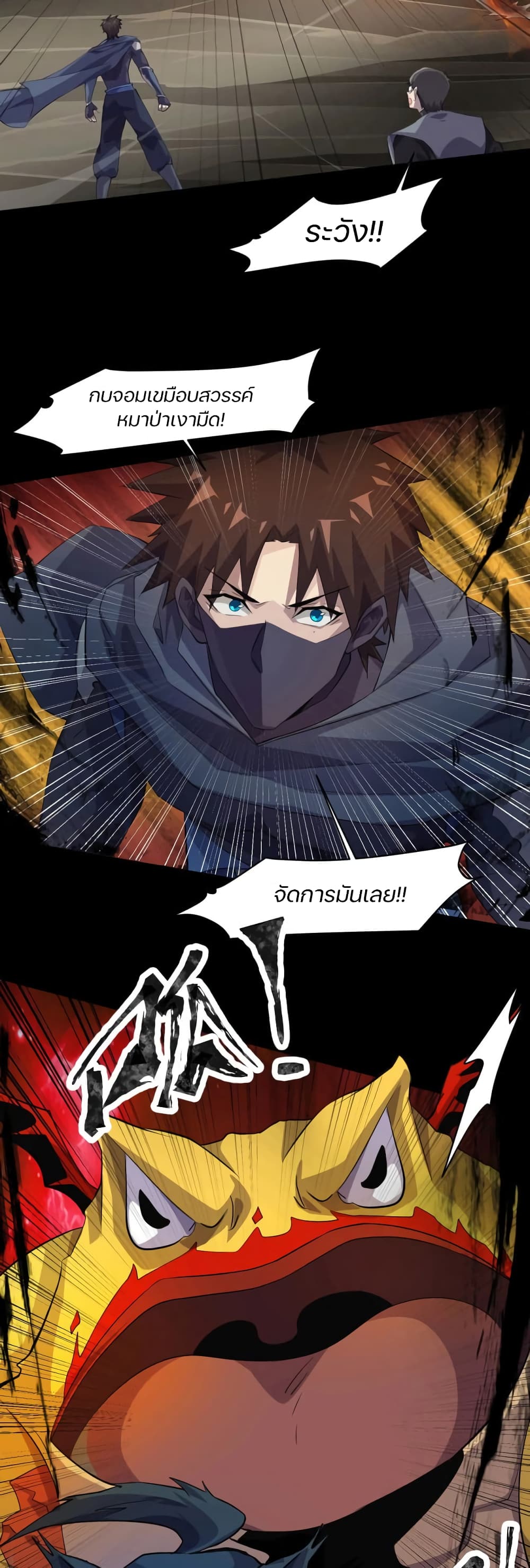 SSS-Rank Lone Summoner ตอนที่ 12 13