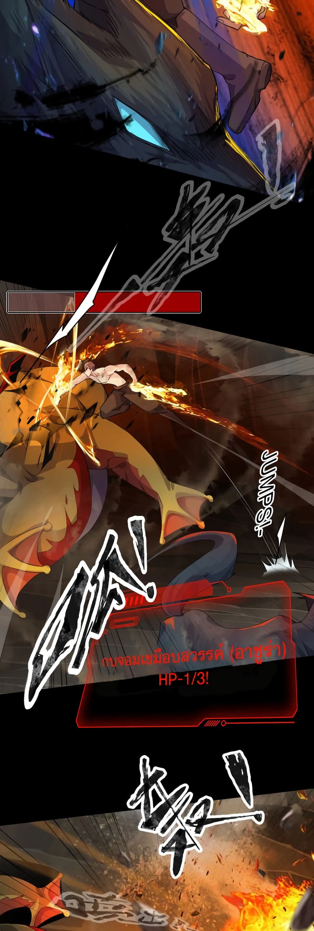 SSS-Rank Lone Summoner ตอนที่ 12 15