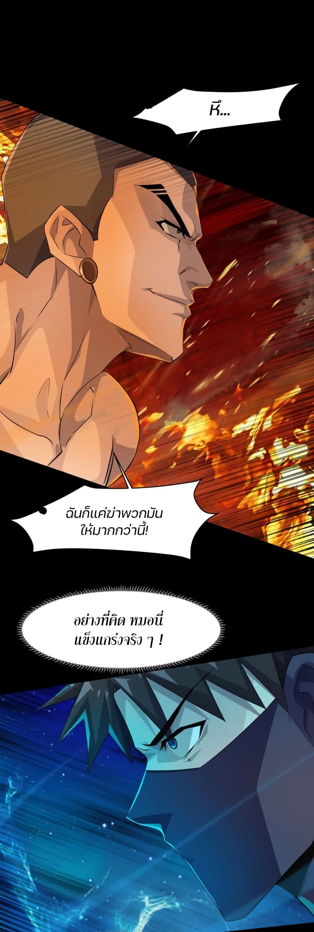 SSS-Rank Lone Summoner ตอนที่ 12 17