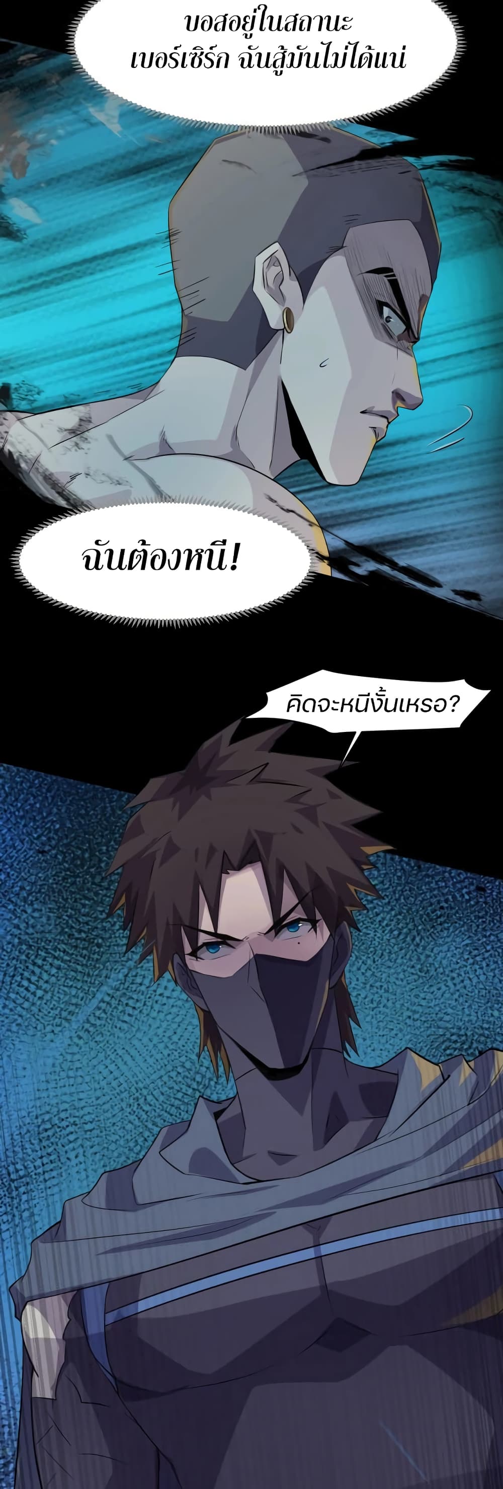 SSS-Rank Lone Summoner ตอนที่ 12 27