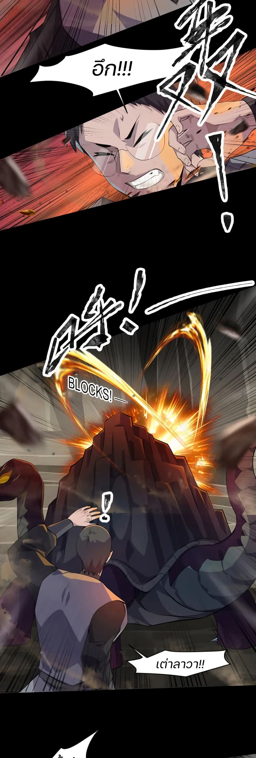 SSS-Rank Lone Summoner ตอนที่ 12 3