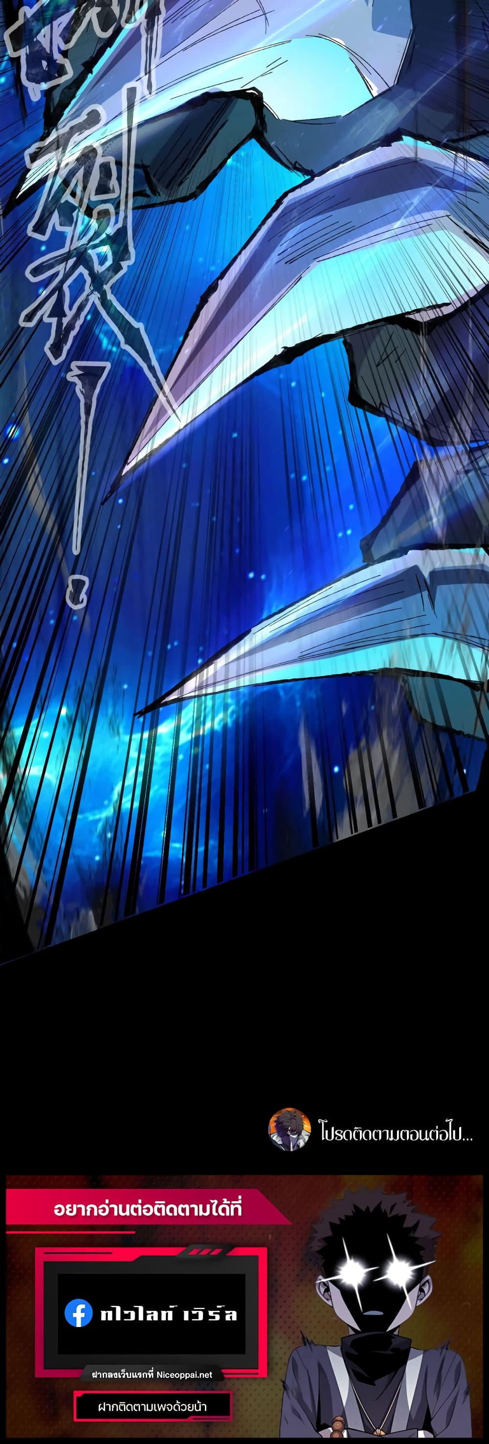 SSS-Rank Lone Summoner ตอนที่ 12 30