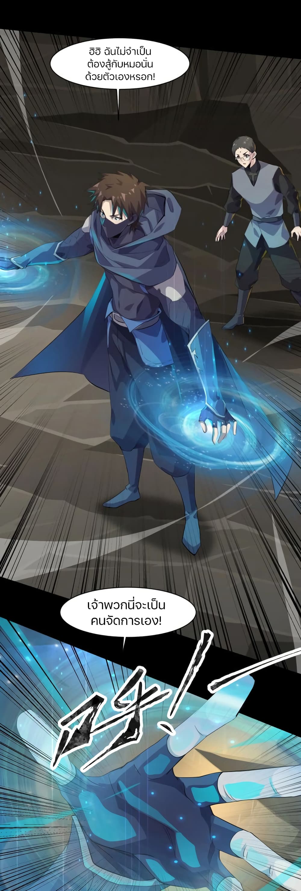 SSS-Rank Lone Summoner ตอนที่ 12 5