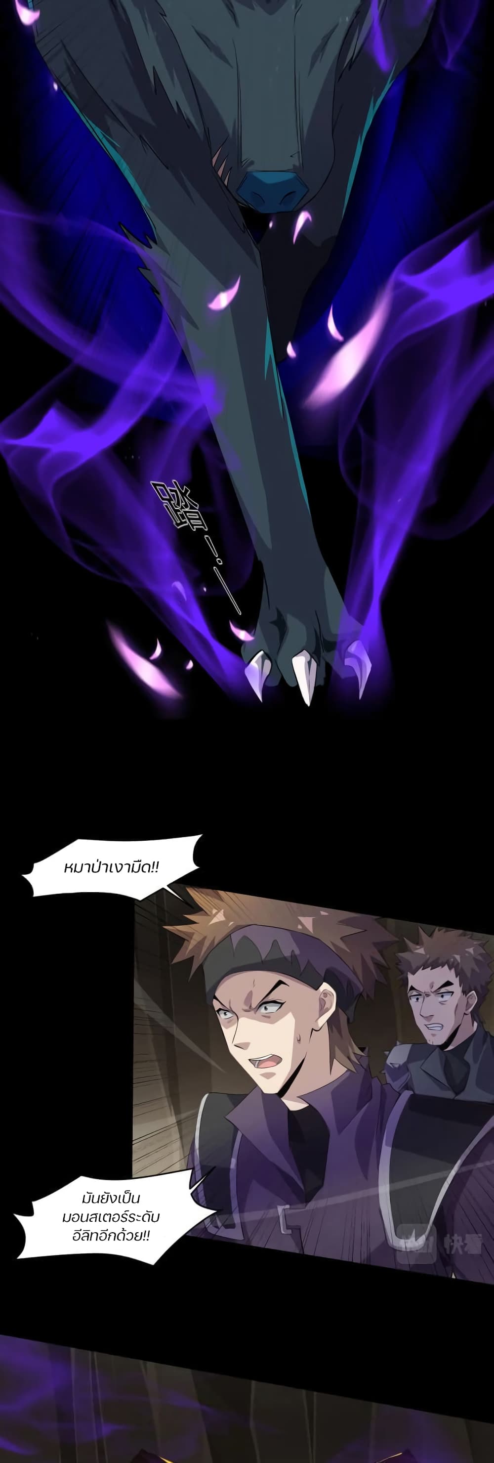 SSS-Rank Lone Summoner ตอนที่ 12 7