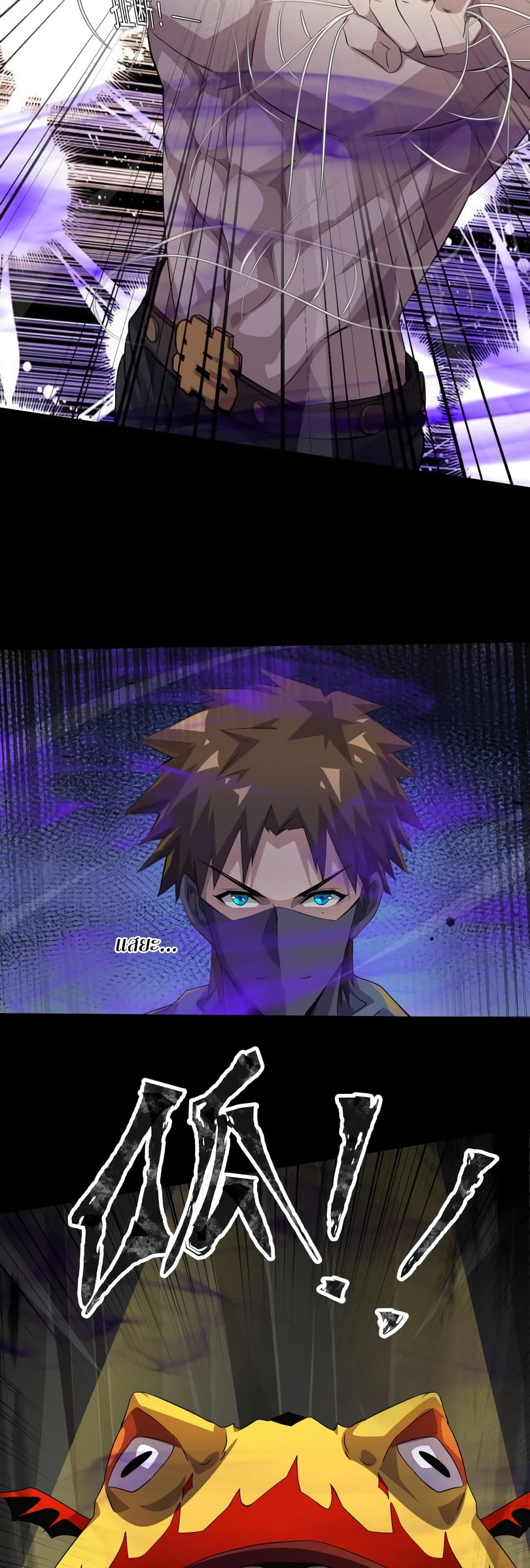 SSS-Rank Lone Summoner ตอนที่ 12 9