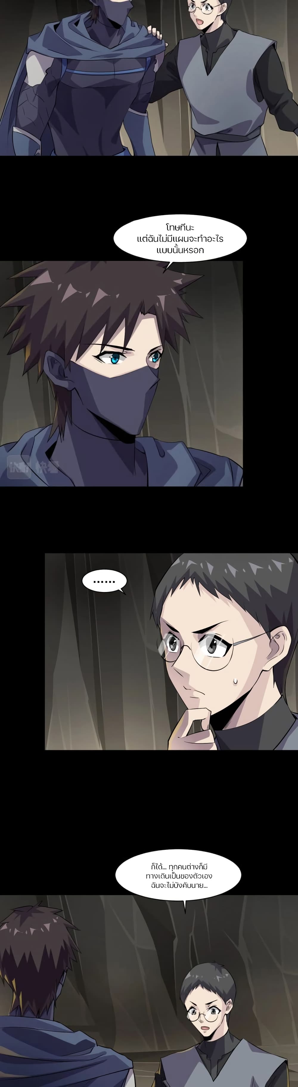 SSS-Rank Lone Summoner ตอนที่ 13 10