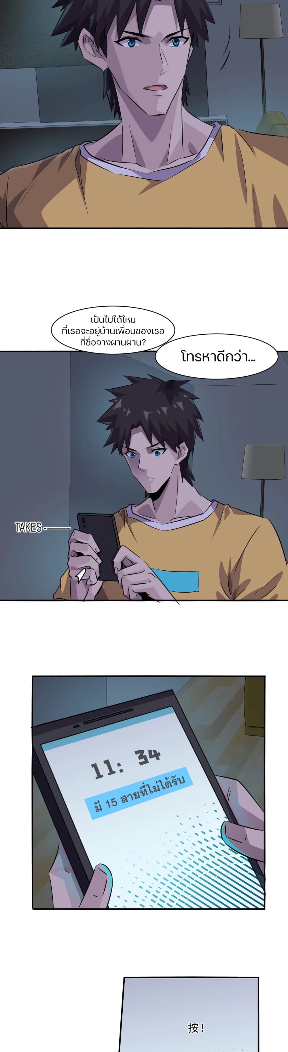 SSS-Rank Lone Summoner ตอนที่ 13 19
