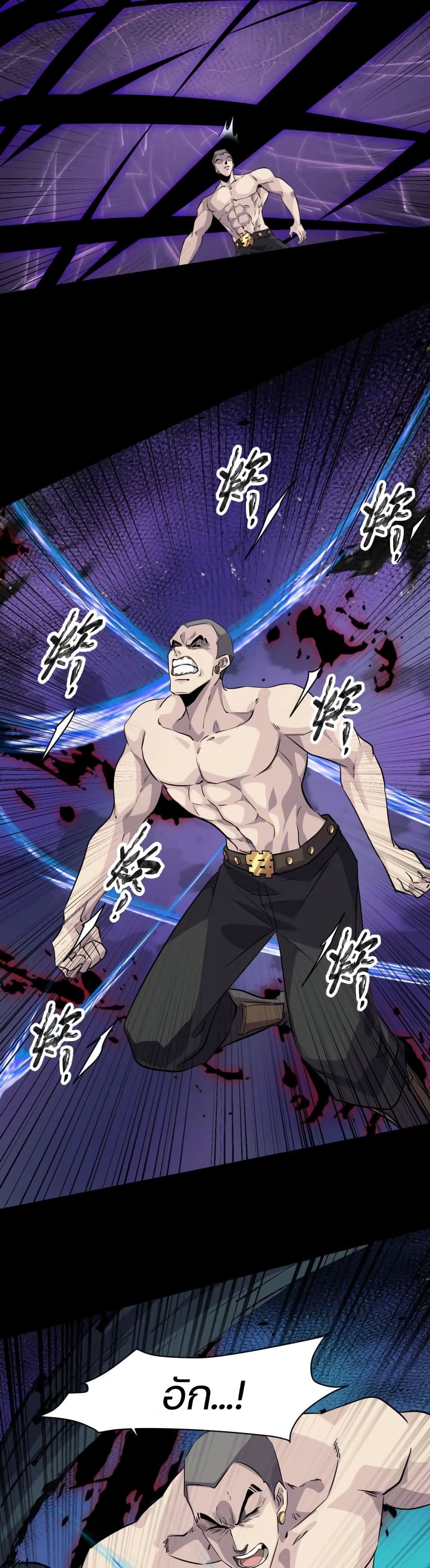 SSS-Rank Lone Summoner ตอนที่ 13 2
