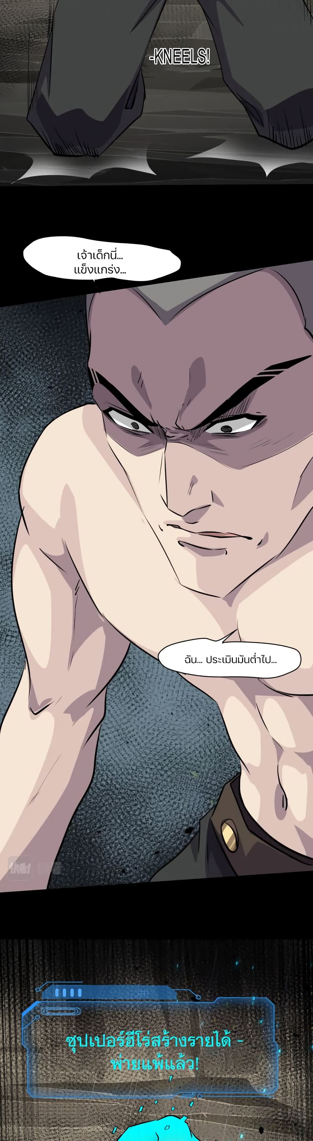 SSS-Rank Lone Summoner ตอนที่ 13 4