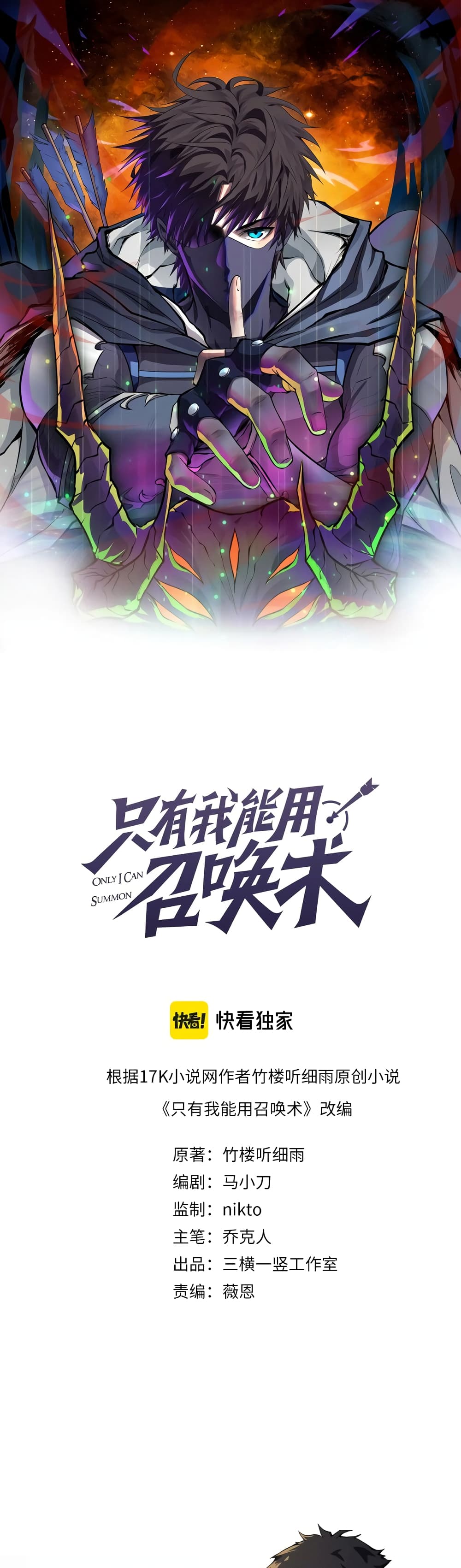 SSS-Rank Lone Summoner ตอนที่ 14 1