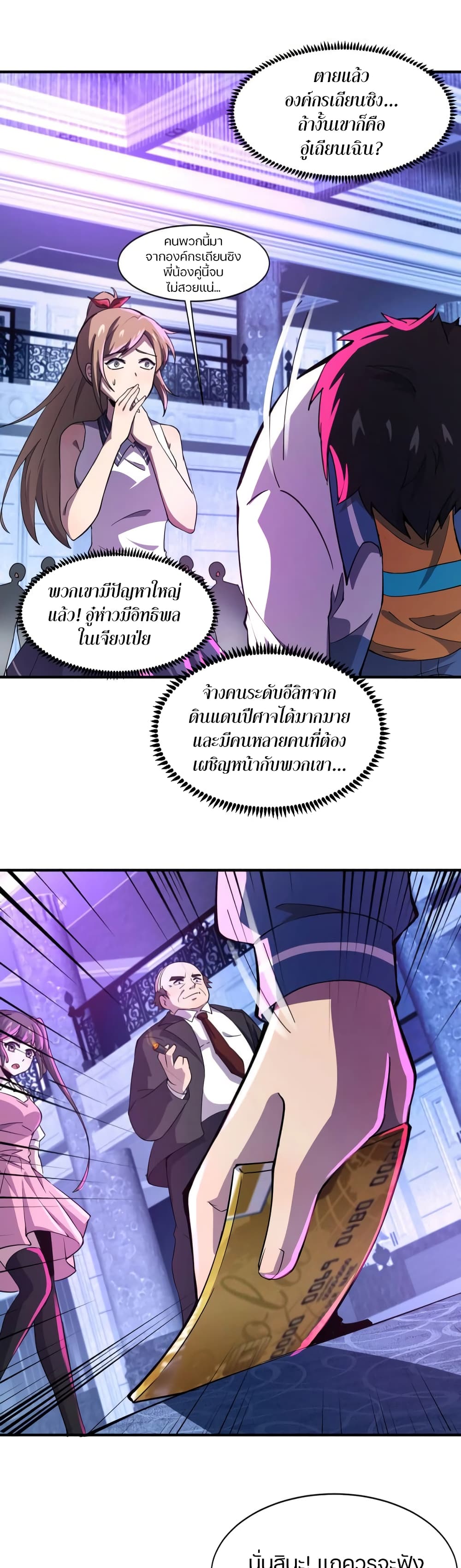 SSS-Rank Lone Summoner ตอนที่ 14 10