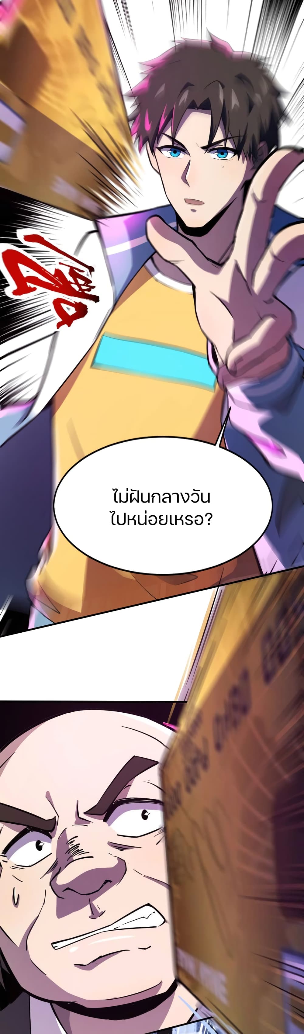 SSS-Rank Lone Summoner ตอนที่ 14 12
