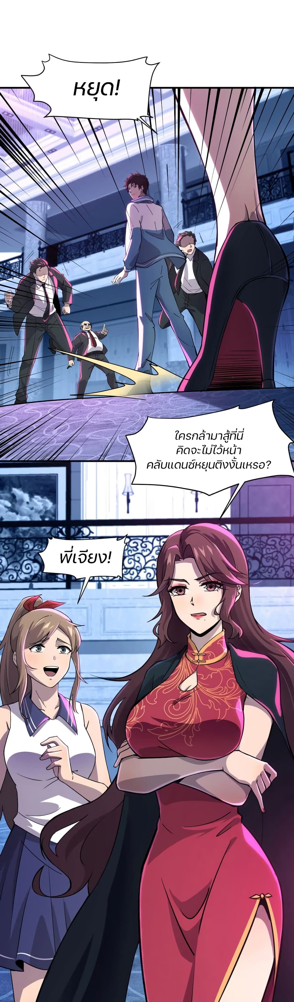 SSS-Rank Lone Summoner ตอนที่ 14 16