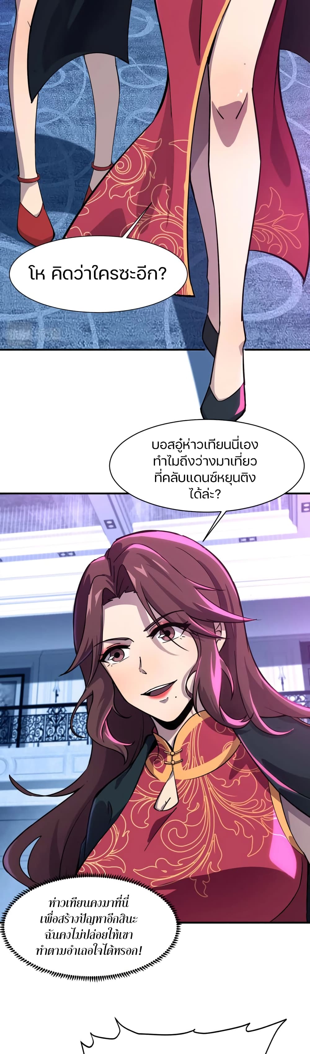 SSS-Rank Lone Summoner ตอนที่ 14 17