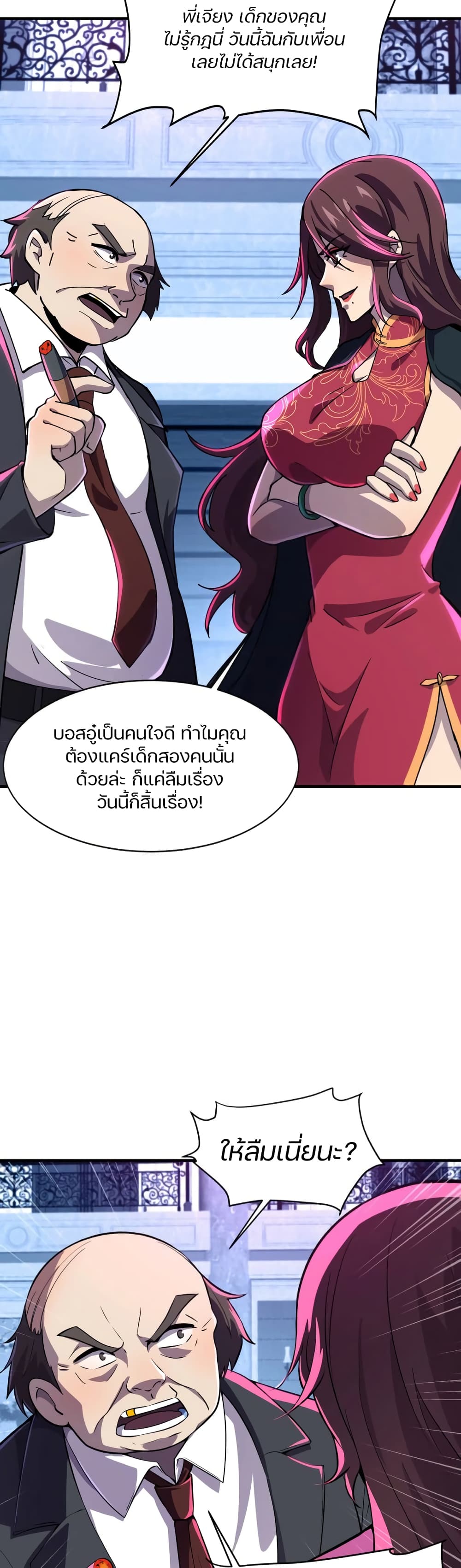 SSS-Rank Lone Summoner ตอนที่ 14 18