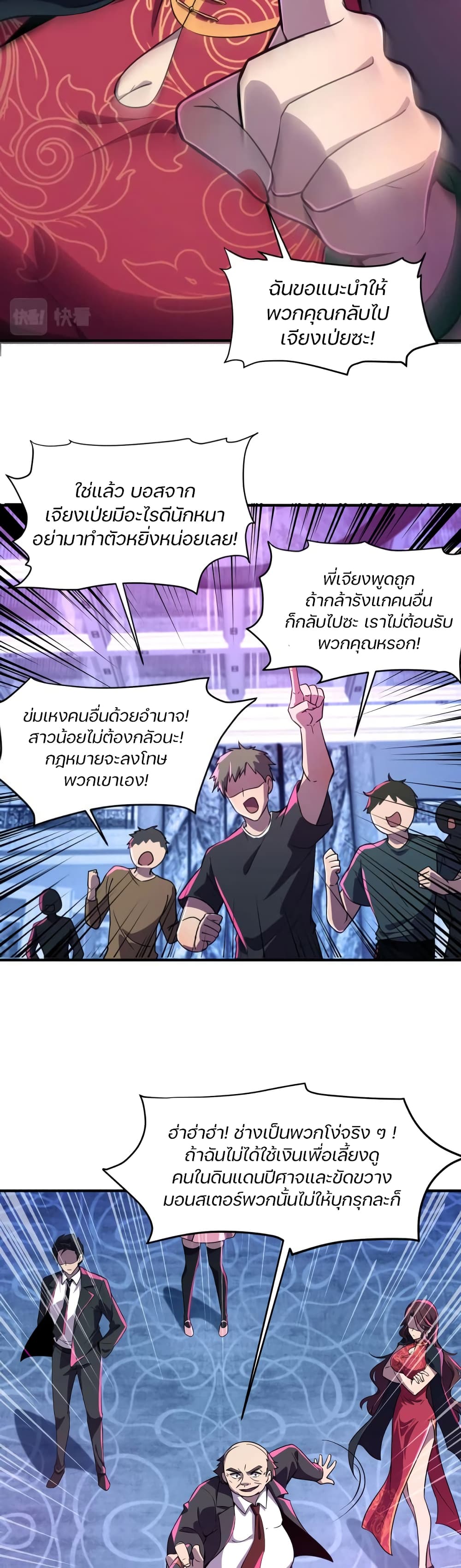 SSS-Rank Lone Summoner ตอนที่ 14 20