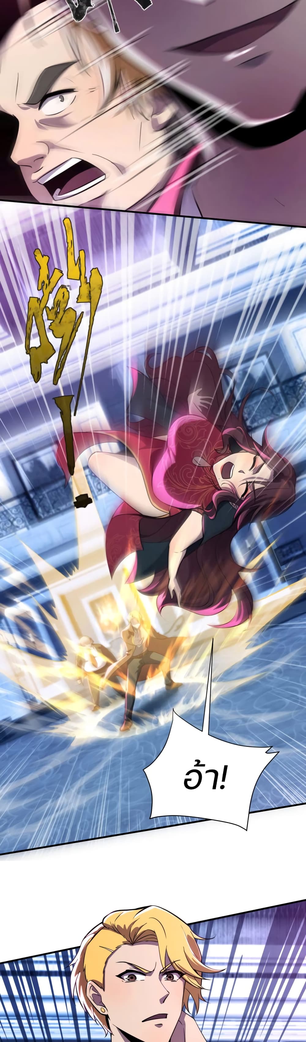SSS-Rank Lone Summoner ตอนที่ 14 23