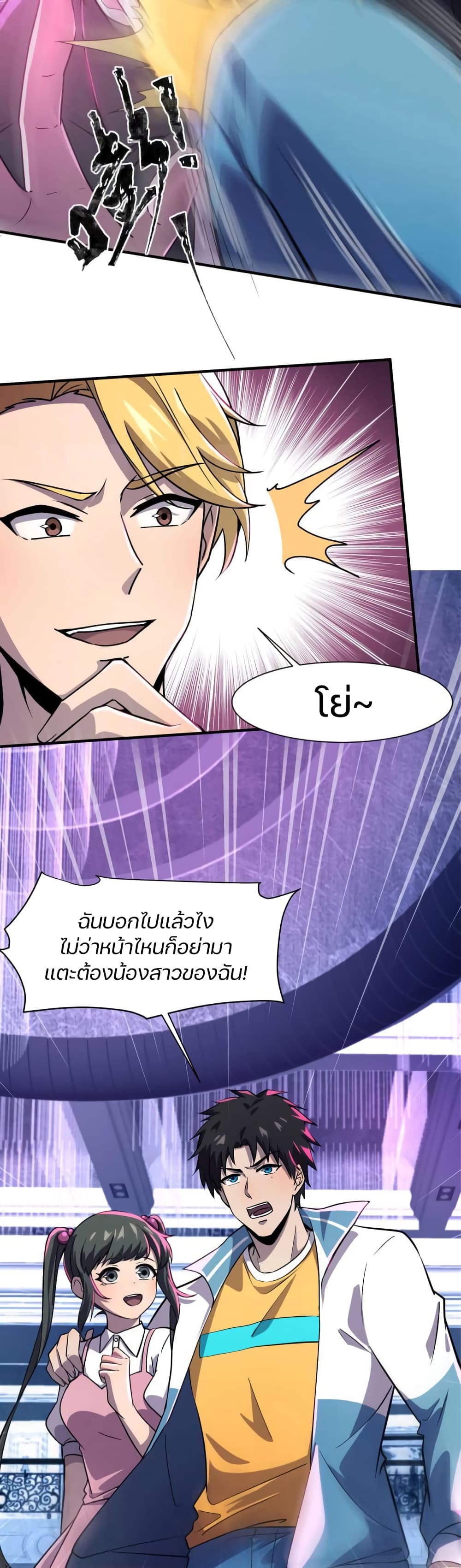 SSS-Rank Lone Summoner ตอนที่ 14 27