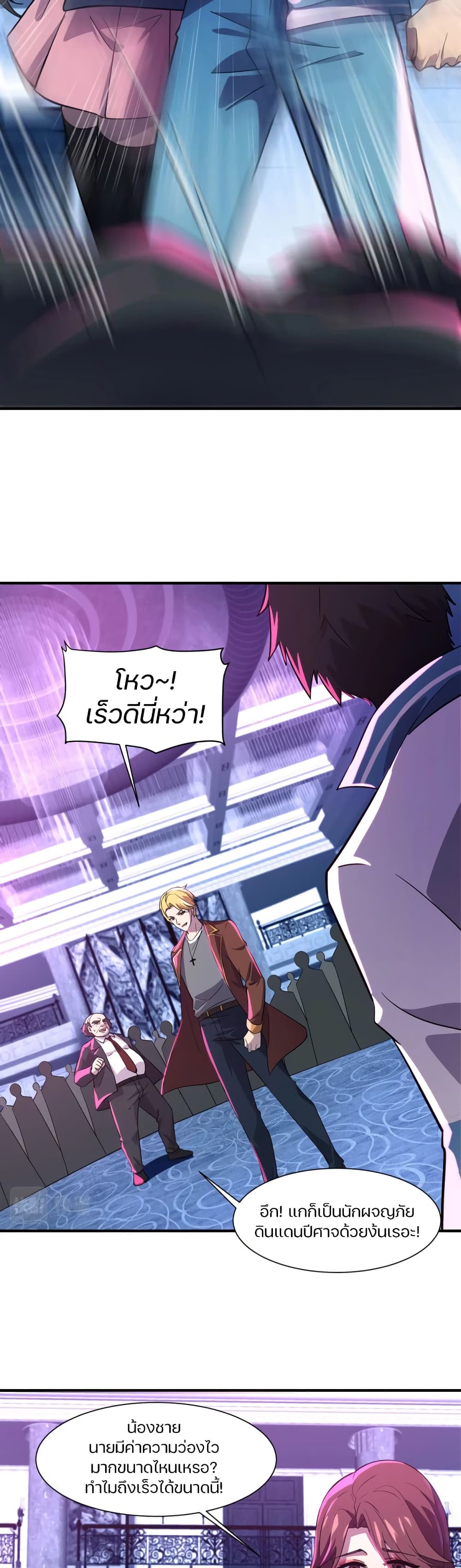 SSS-Rank Lone Summoner ตอนที่ 14 28