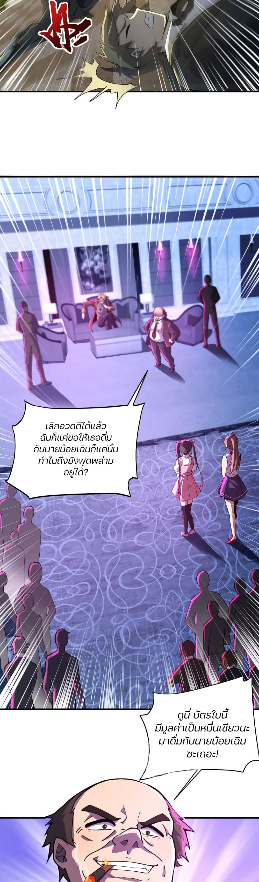 SSS-Rank Lone Summoner ตอนที่ 14 5
